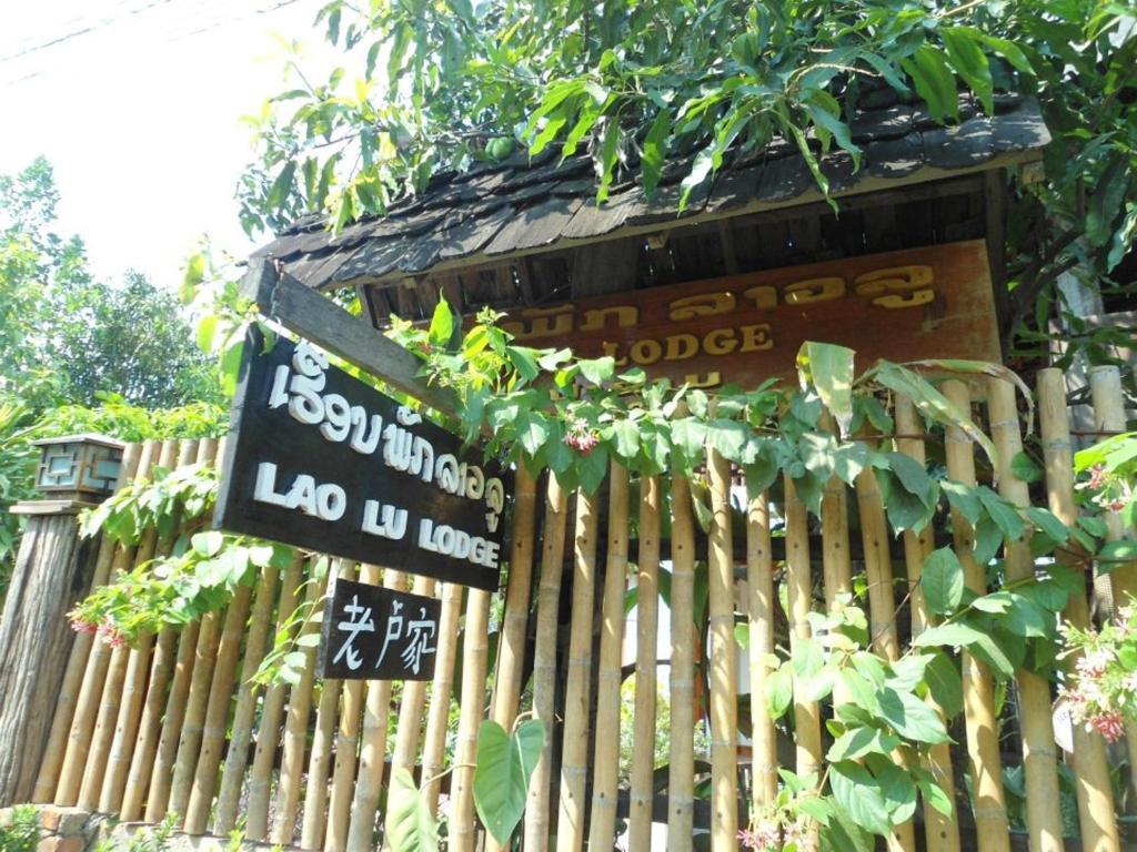老陆小屋 琅勃拉邦 外观 照片